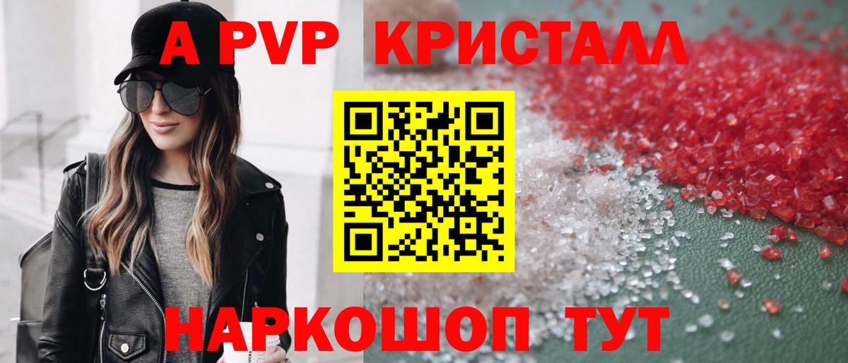 Alfa_PVP Соль  Alfa_PVP крисы CK  Alpha-PVP  Альфа ПВП крисы CK  как найти закладки  Вход с VPN  Ликино-Дулёво 