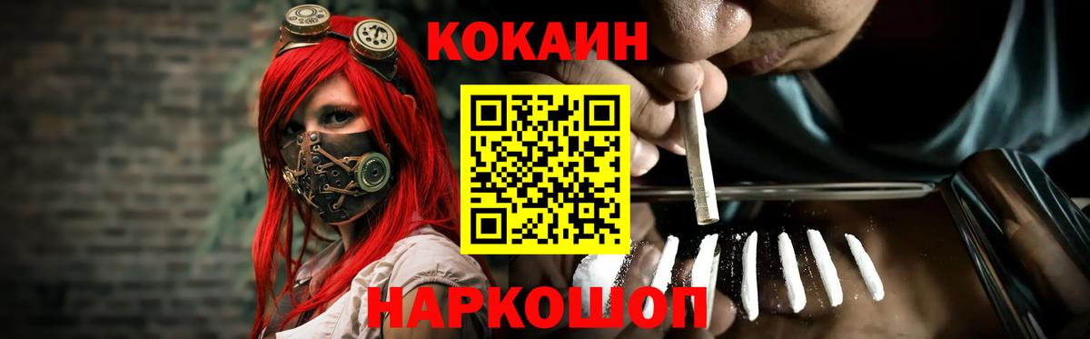КОКАИН 97% Ликино-Дулёво