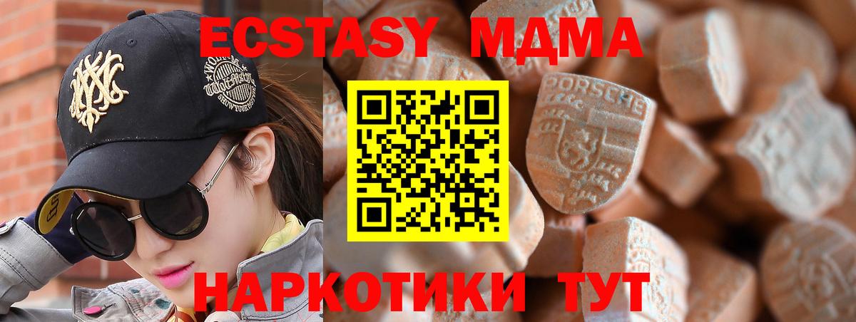 Ecstasy 280 MDMA Ликино-Дулёво