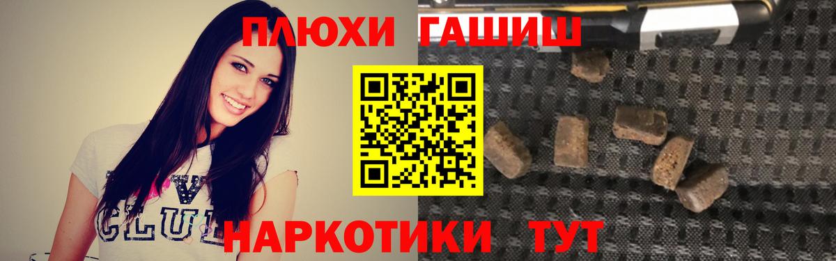ГАШ убойный  ГАШИШ hashish  Гашиш  Ликино-Дулёво  Вход с VPN 