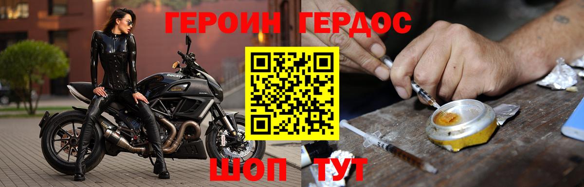 Героин белый Ликино-Дулёво