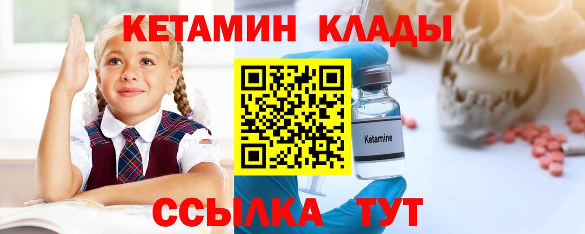 КЕТАМИН ketamine  darknet какой сайт  Ликино-Дулёво  Вход с VPN 