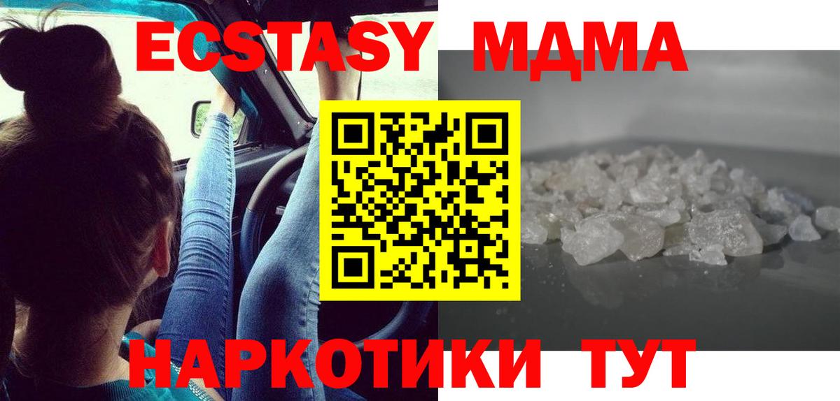 МДМА кристаллы  Вход с VPN  Ликино-Дулёво 