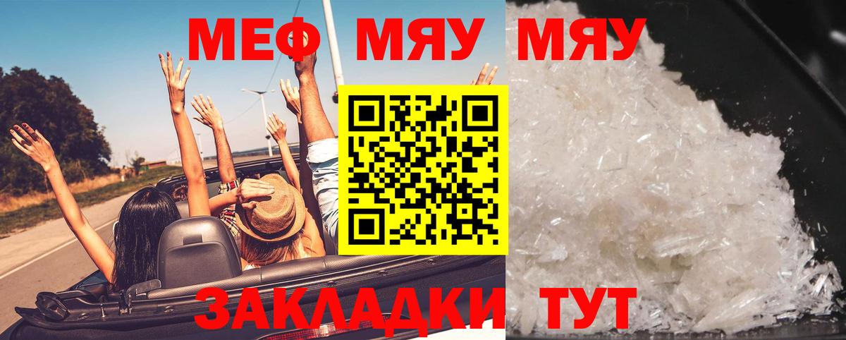 Меф мяу мяу мука Ликино-Дулёво