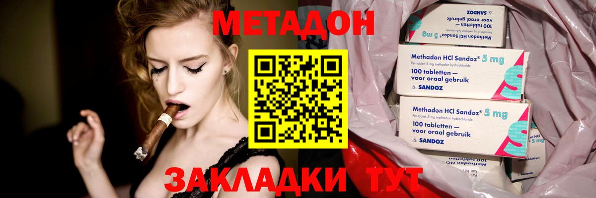 Метадон мёд  kraken ТОР  Ликино-Дулёво  Метадон белоснежный  Вход с VPN 