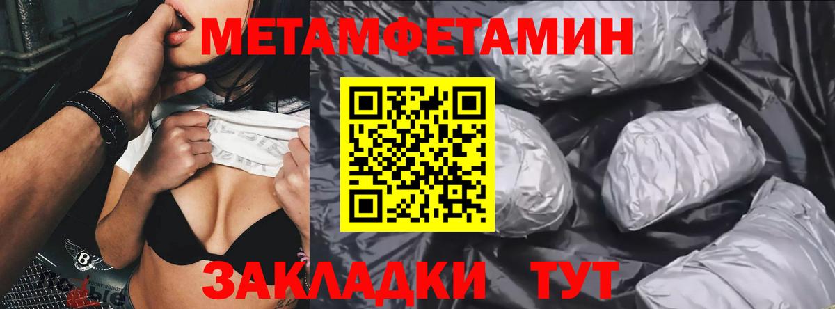 Ликино-Дулёво  Первитин Methamphetamine  Вход с VPN 