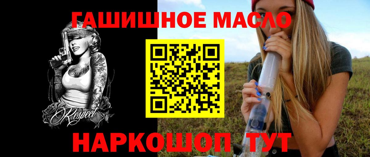 Дистиллят ТГК гашишное масло  Дистиллят ТГК концентрат  Ликино-Дулёво  Вход с VPN 