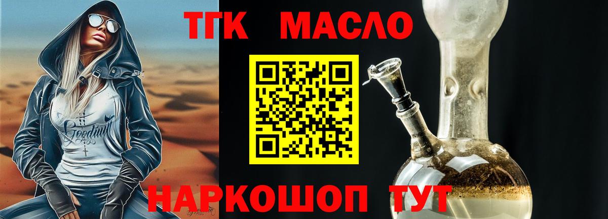 Дистиллят ТГК концентрат Ликино-Дулёво